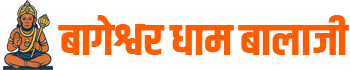 Bageshwar Dham Balaji