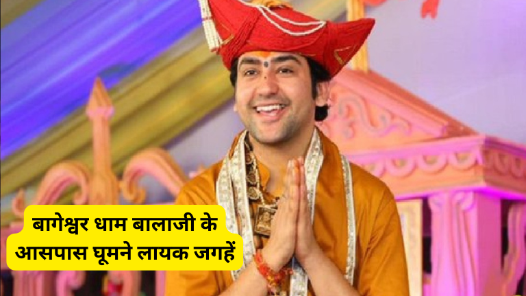 Bageshwar Dham Balaji Near Places to Visit