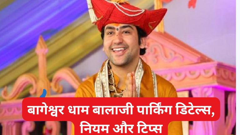 Bageshwar Dham Balaji Parking Details, Rules & Tips