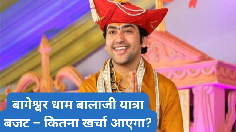 Bageshwar Dham Balaji Trip Budget – Kitna Kharcha Aayega