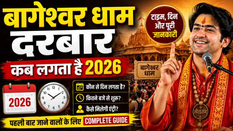 Bageshwar Dham Darbar