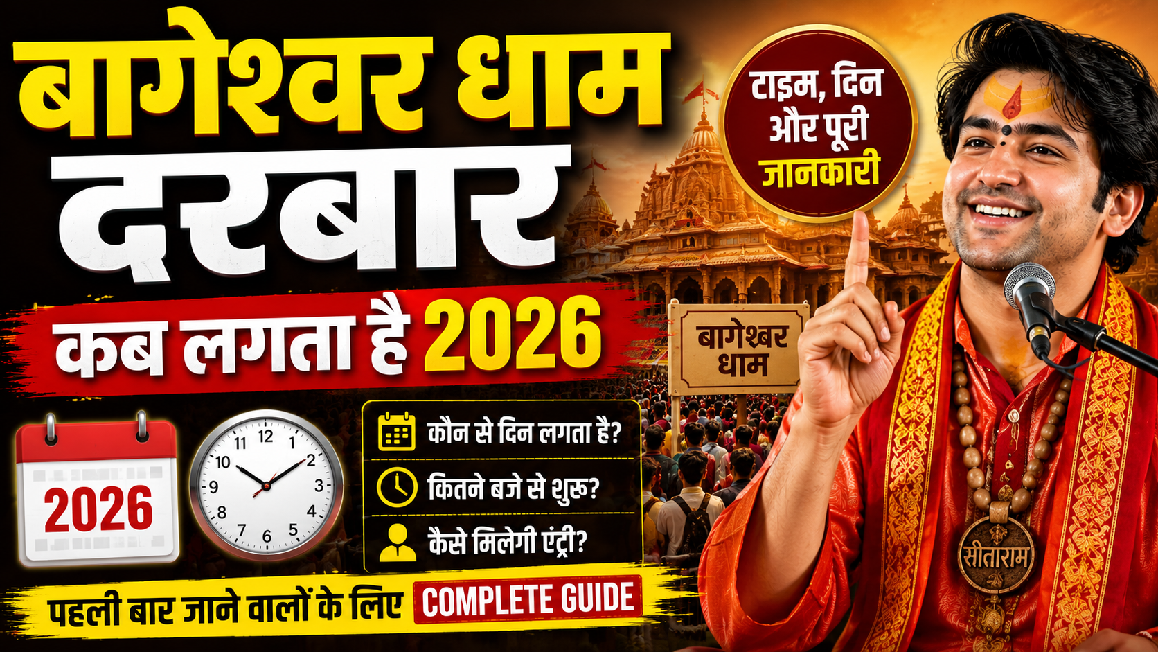 Bageshwar Dham Darbar