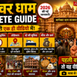 Bageshwar Dham Complete Guide