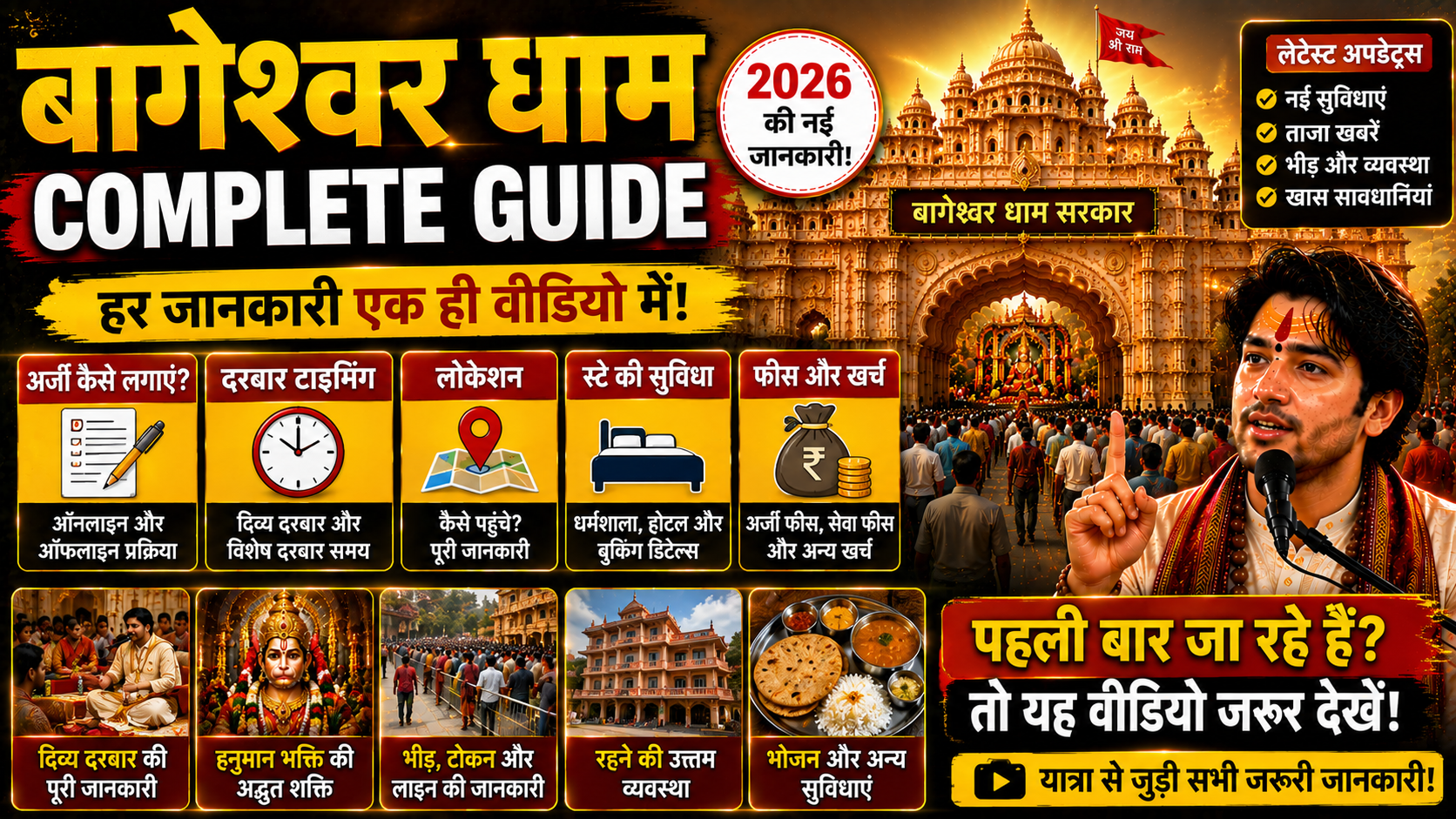 Bageshwar Dham Complete Guide