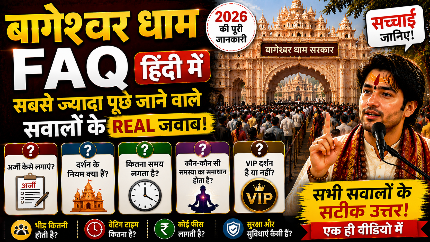 Bageshwar Dham FAQ Hindi Me