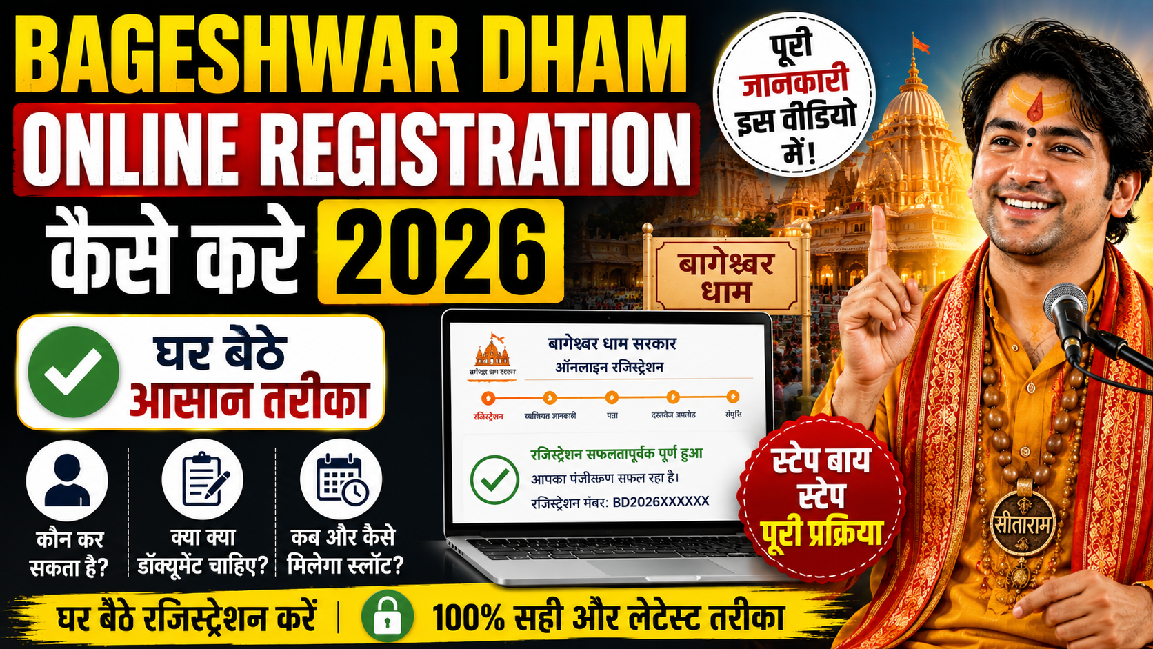 Bageshwar Dham Online Registration