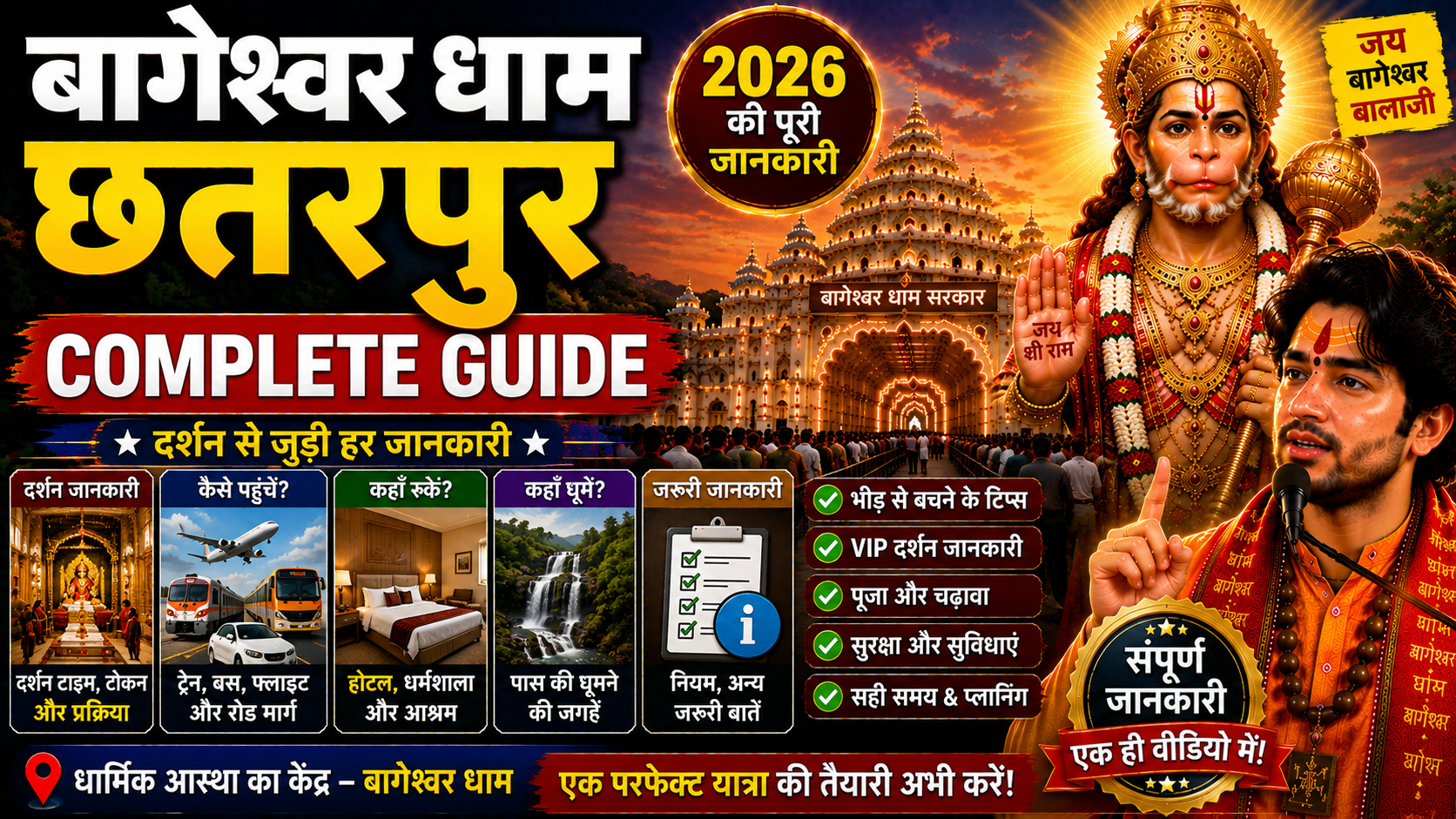 Bageshwar Dham Chhatarpur Complete Guide