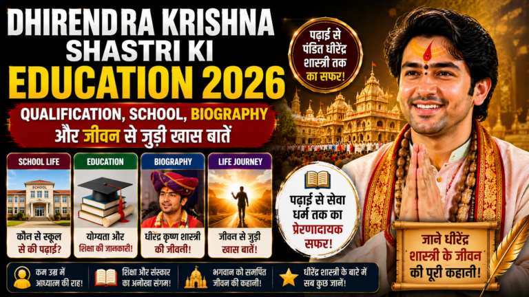 Dhirendra Krishna Shastri Ki Education