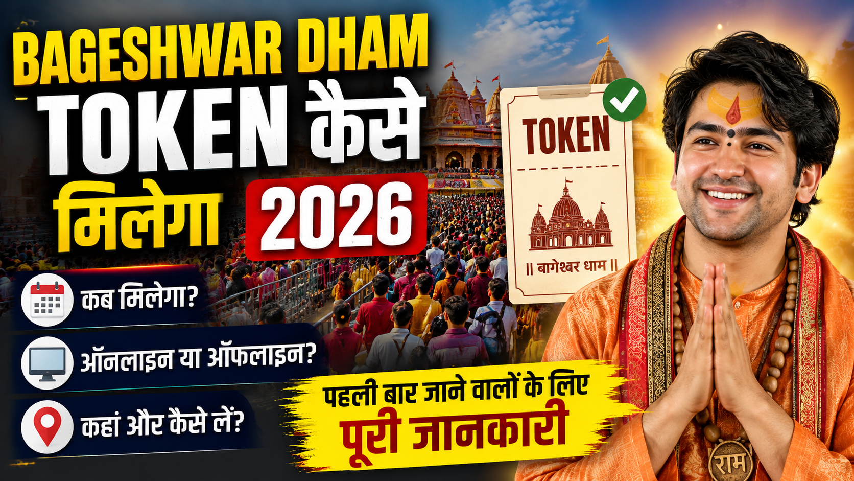 Bageshwar Dham Token