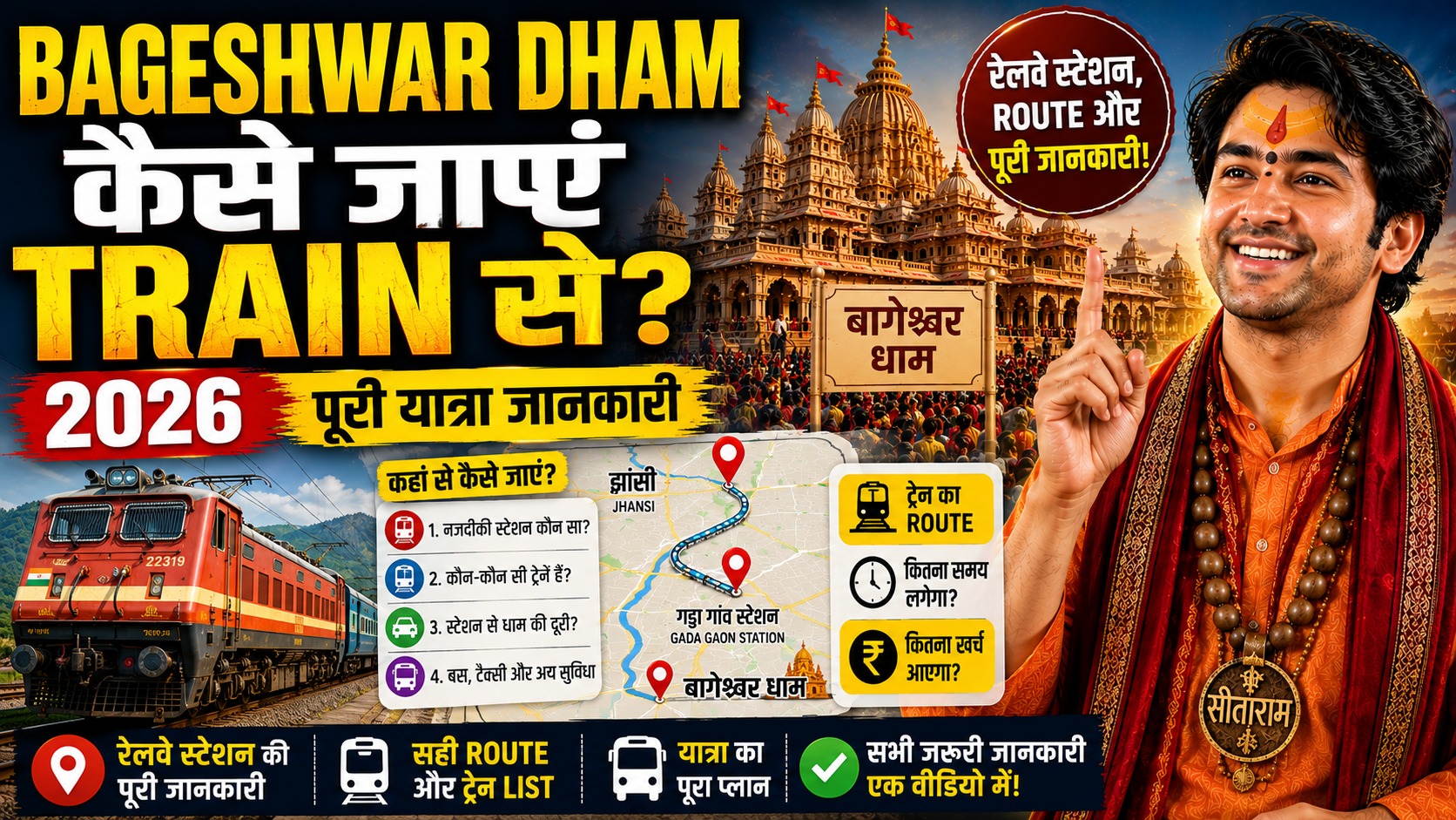 Bageshwar Dham Kaise Jaye Train Se