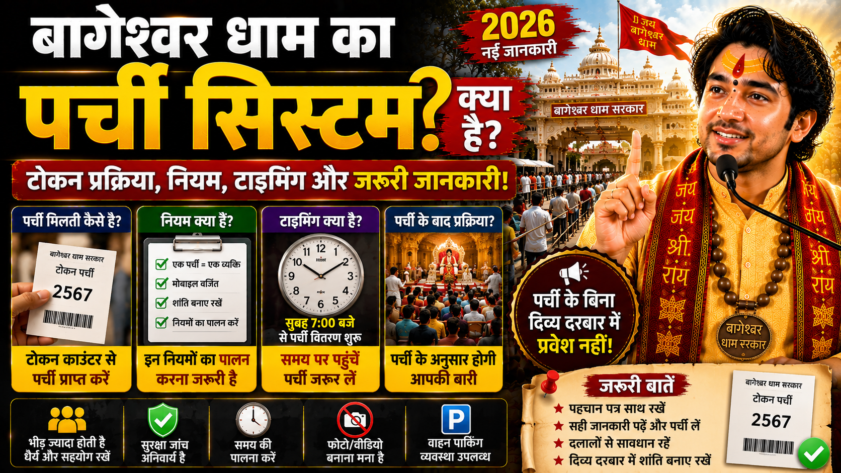 Bageshwar Dham Ka Parchi System Kya Hai