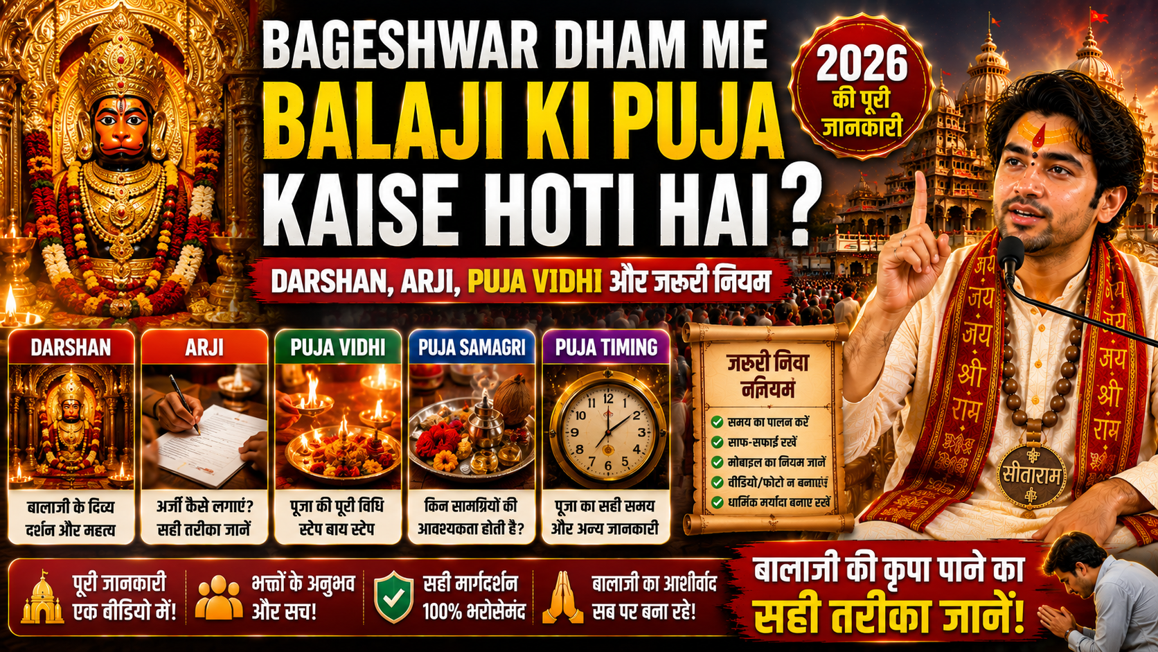 Bageshwar Dham Me Balaji Ki Puja Kaise Hoti Hai