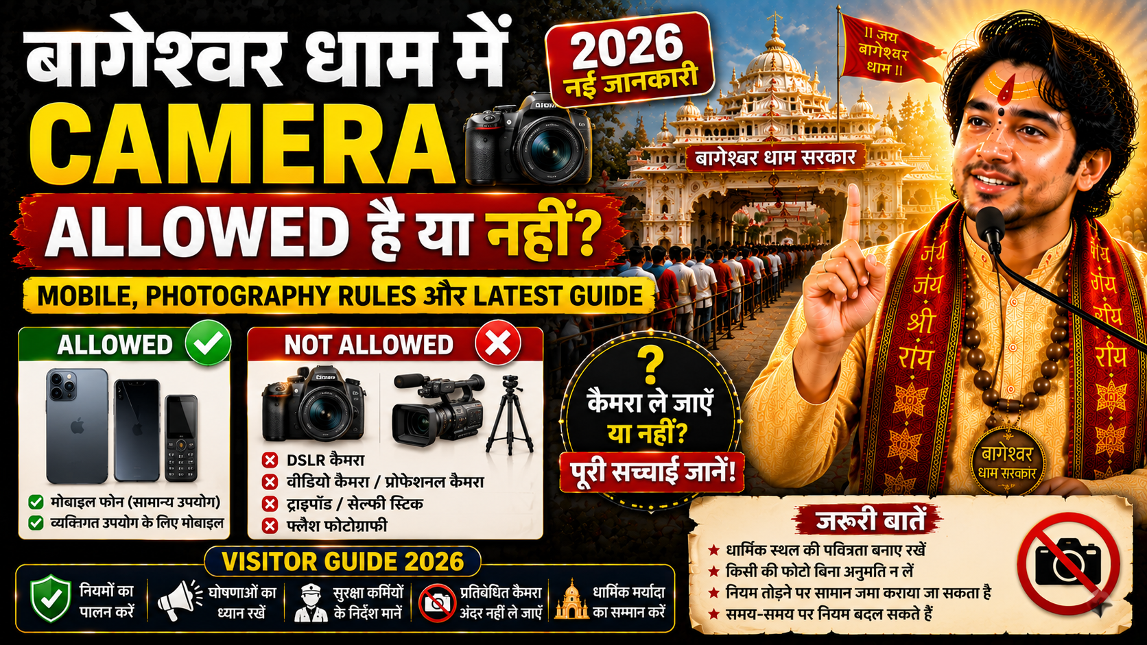 Bageshwar Dham Me Camera Allowed Hai Ya Nahi