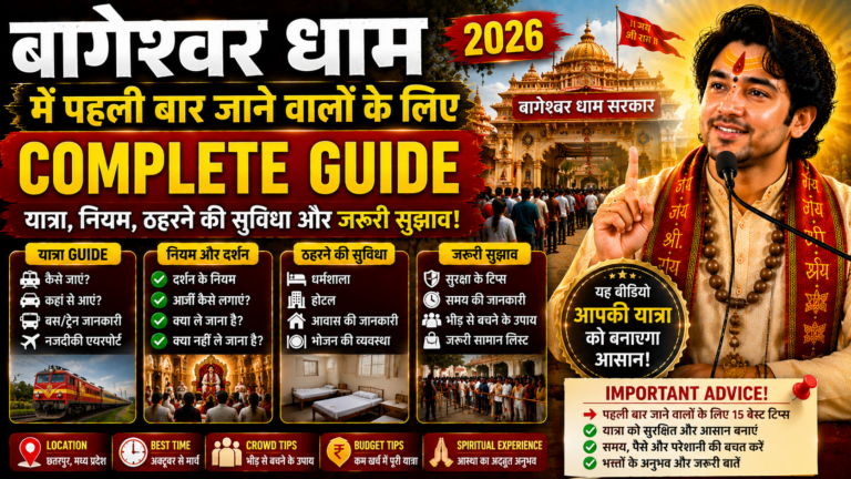 Bageshwar Dham Me Pehli Baar Jane Walo Ke Liye Tips