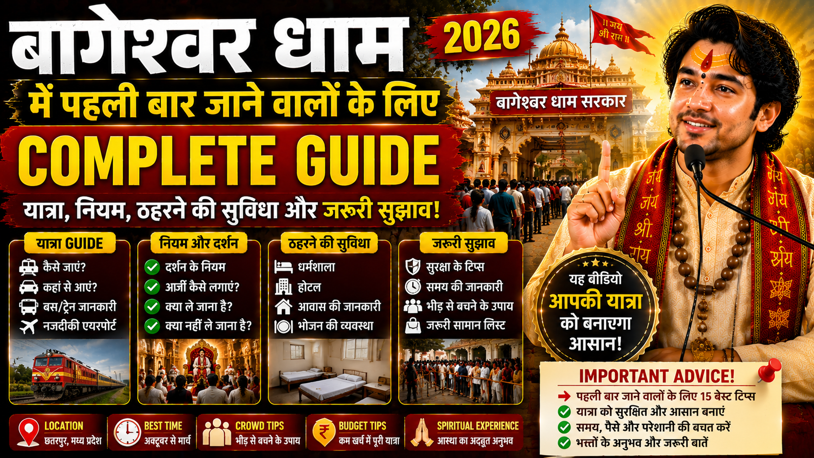 Bageshwar Dham Me Pehli Baar Jane Walo Ke Liye Tips