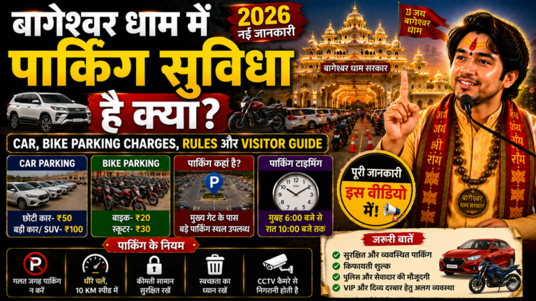 Bageshwar Dham Me Parking Facility Hai Kya