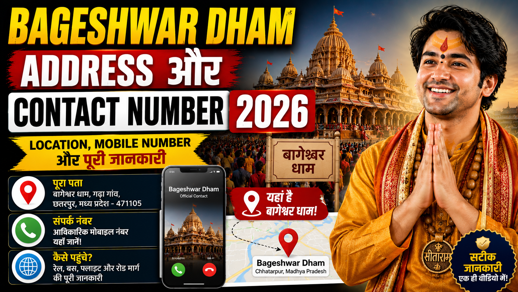 Bageshwar Dham Address Aur Contact Number