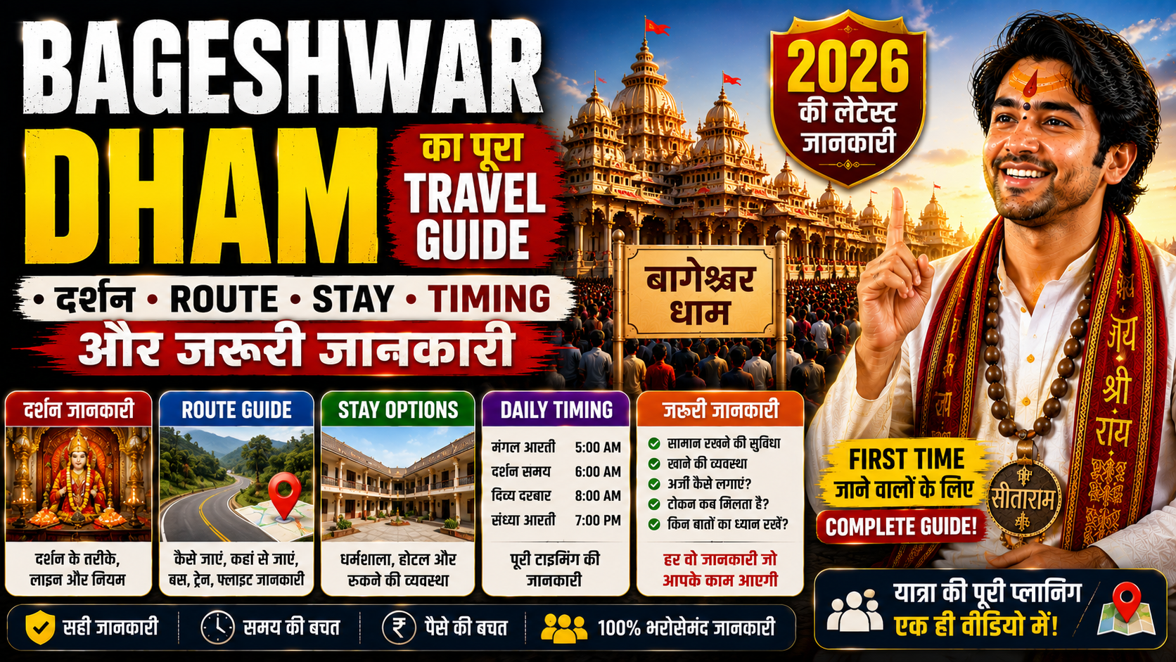 Bageshwar Dham Ka Pura Travel Guide