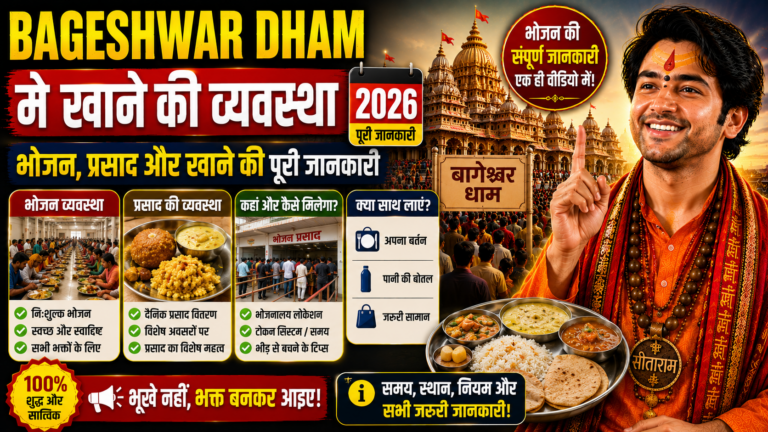 Bageshwar Dham Me Khane Ki Vyavastha