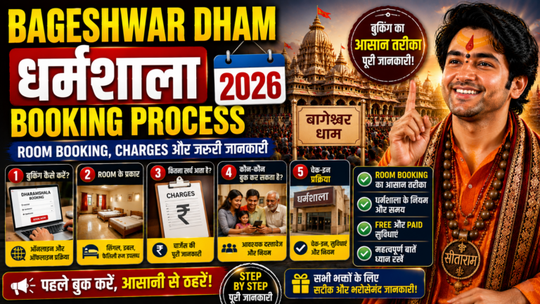 Bageshwar Dham Dharamshala Booking