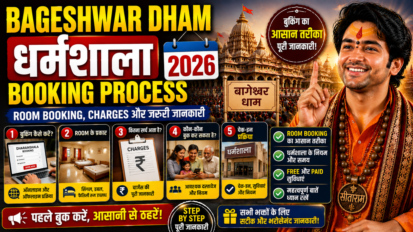 Bageshwar Dham Dharamshala Booking