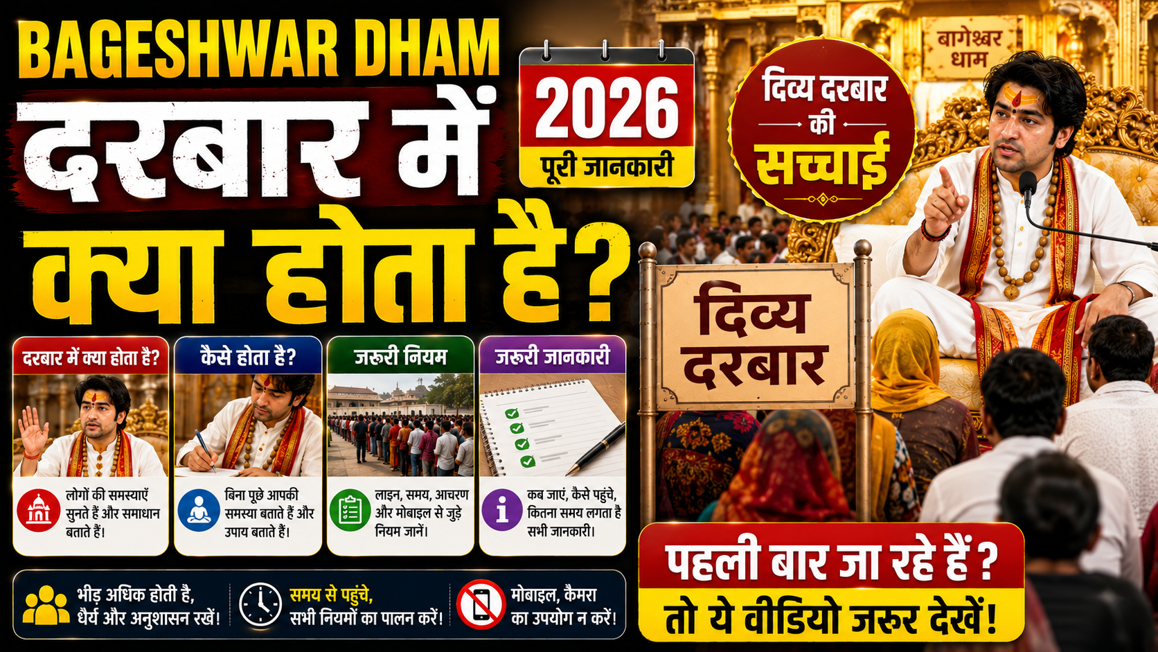 Bageshwar Dham Darbar Me Kya Hota Hai