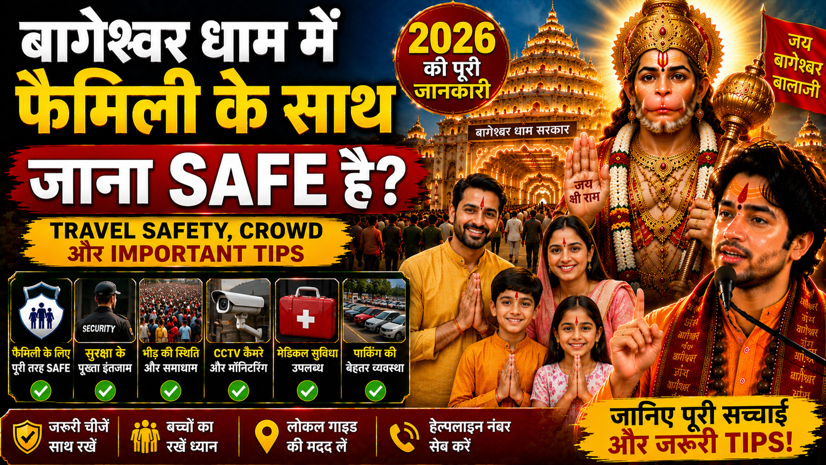 Bageshwar Dham Me Bachcho Ko Le Ja Sakte Hai Kya