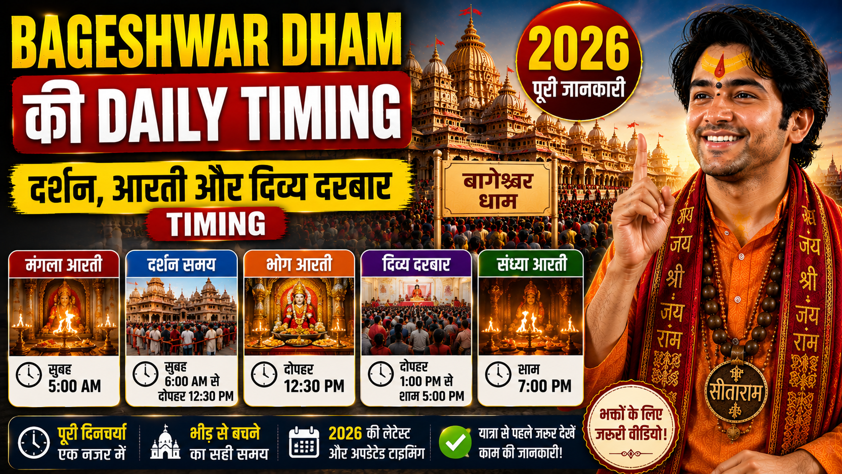 Bageshwar Dham Ki Daily Timing