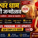 Bageshwar Dham Balaji Janmotsav 2026