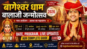 Bageshwar Dham Balaji Janmotsav 2026