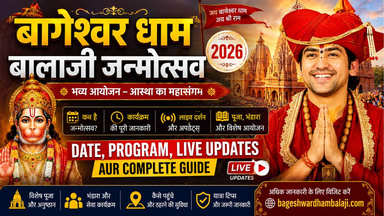 Bageshwar Dham Balaji Janmotsav 2026