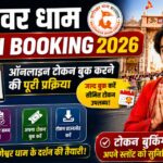 Bageshwar Dham Token Booking 2026: ऑनलाइन टोकन बुक करने की पूरी प्रक्रिया