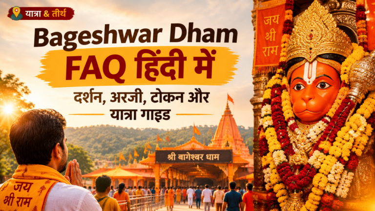 Bageshwar Dham FAQ Hindi Me featured poster