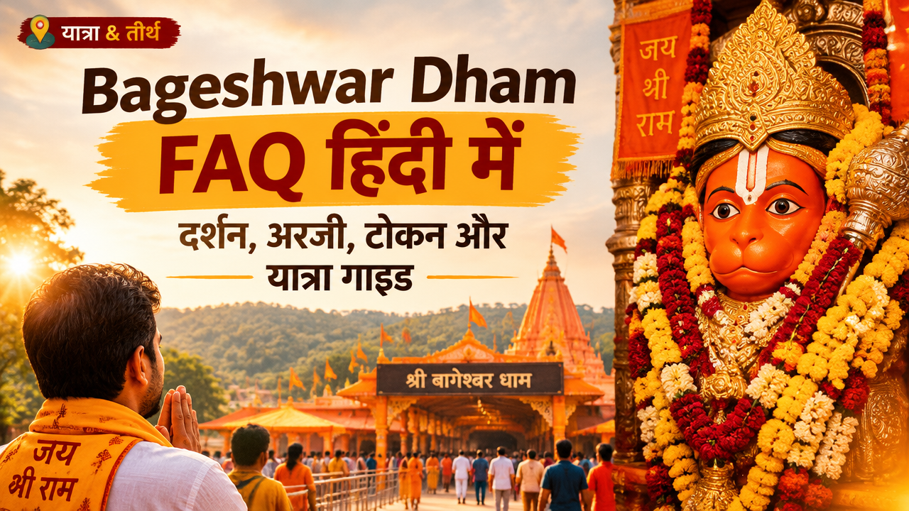 Bageshwar Dham FAQ Hindi Me featured poster