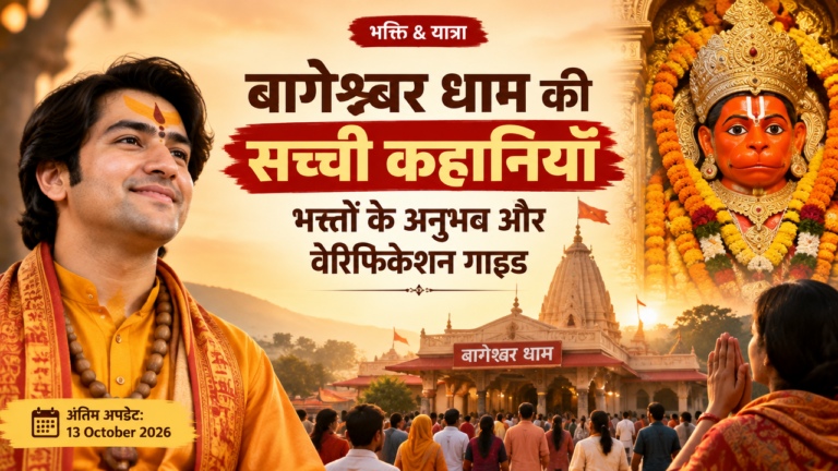 Bageshwar Dham Ki Sachchi Kahaniyan featured poster